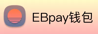 EBpay钱包 logo